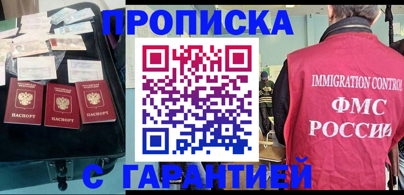 миграционный учет в Прокопьевске