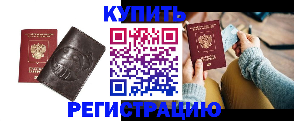 временная регистрация госуслуги в Прокопьевске