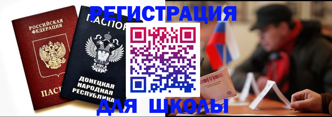 прописка 2025 в Прокопьевске